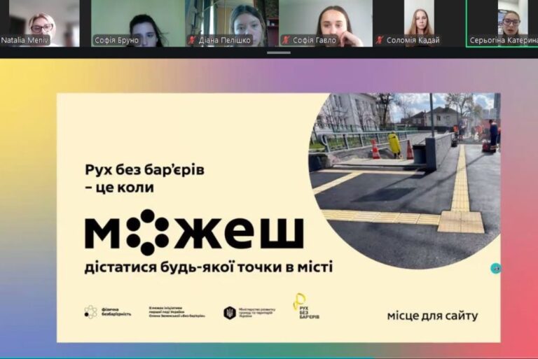 Виховна година до Національного тижня безбар’єрності