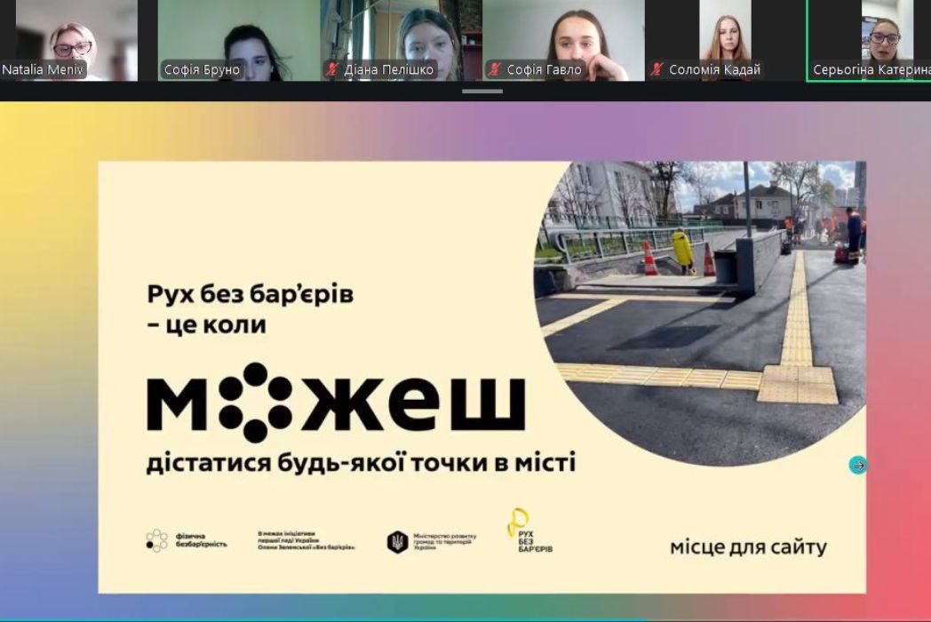 Детальніше про статтю Виховна година до Національного тижня безбар’єрності