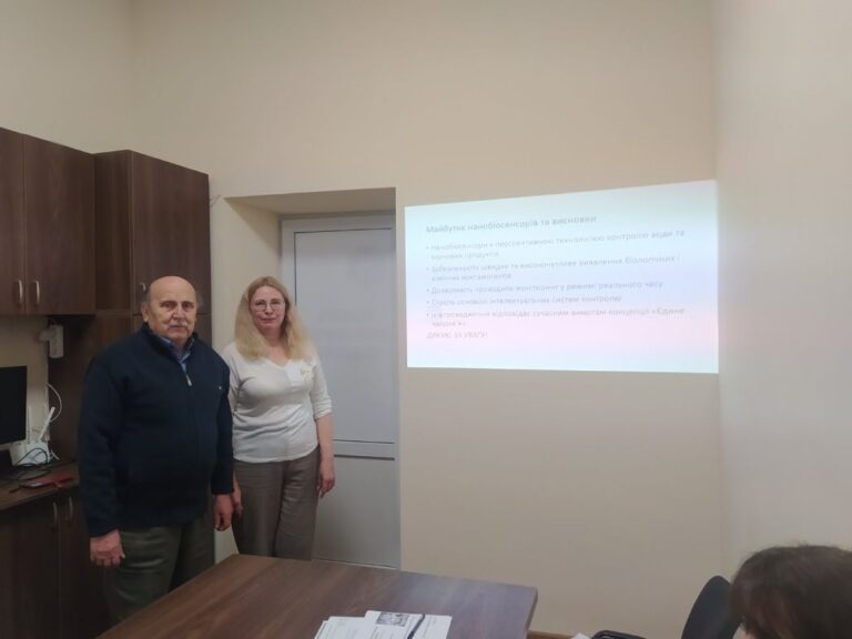 Науковий семінар на тему «Можливості та перспективи застосування нанотехнологій при санітарно-гігієнічних дослідженнях»