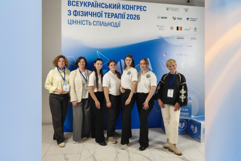 Всеукраїнський конгрес з фізичної терапії 2026 «Цінність спільнодії»