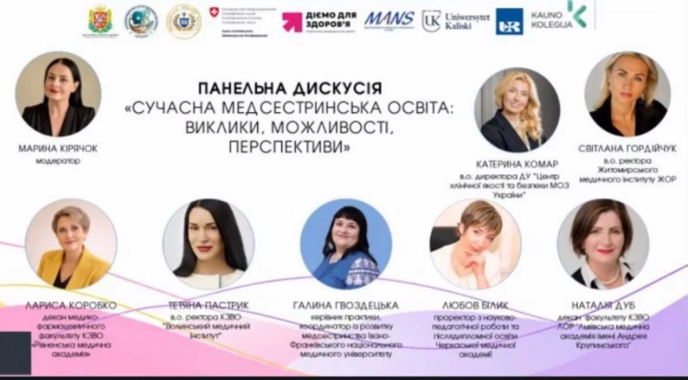 Участь у ХІІ Науково-практичній конференції з міжнародною участю «Вища освіта і практика в медсестринстві»